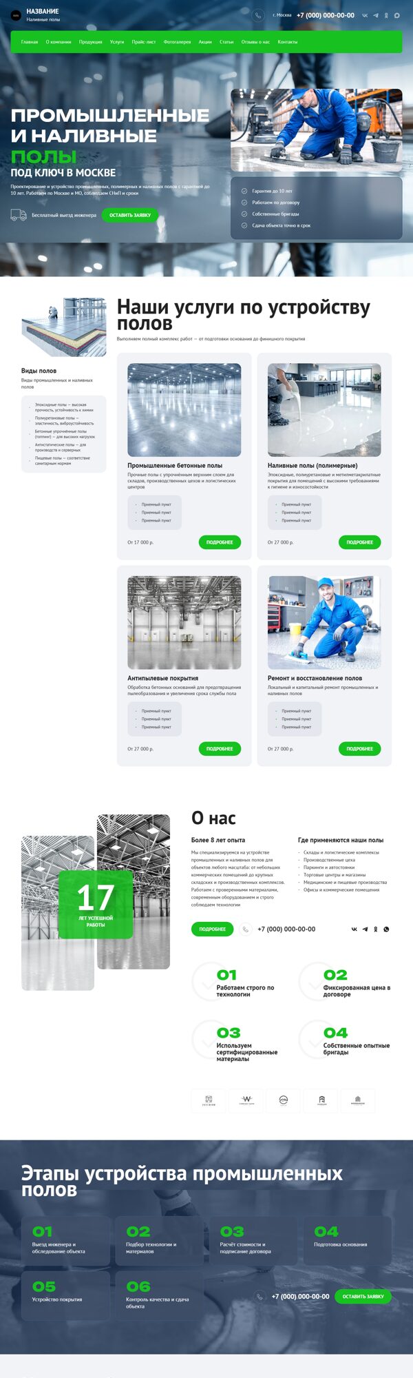 Дизайн № 92108