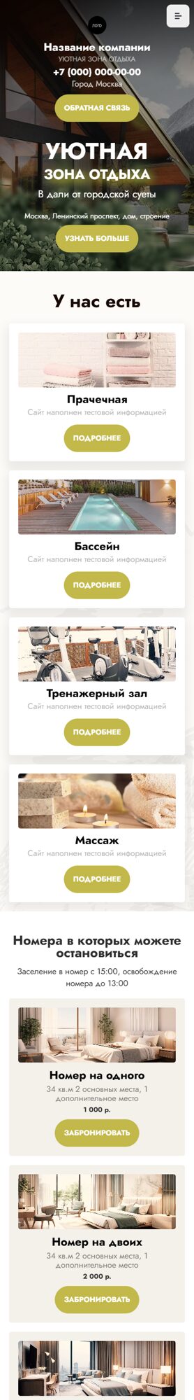 Мобильная версия дизайна № 93653