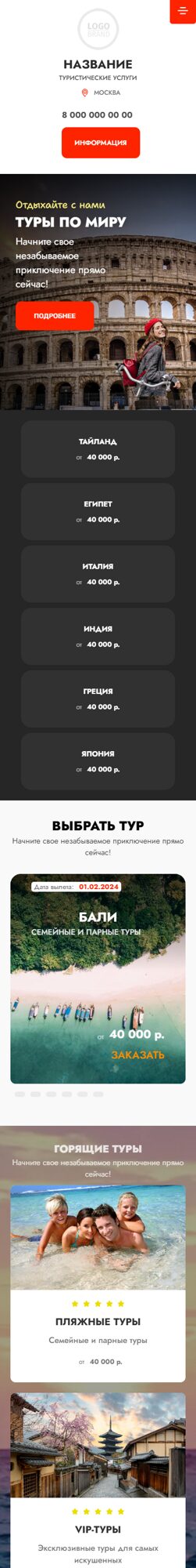 Мобильная версия дизайна № 97751