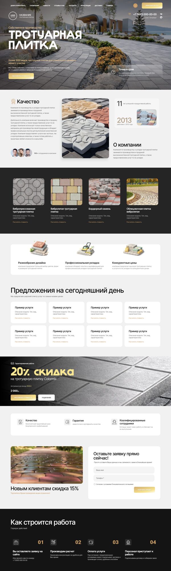 Дизайн № 104459