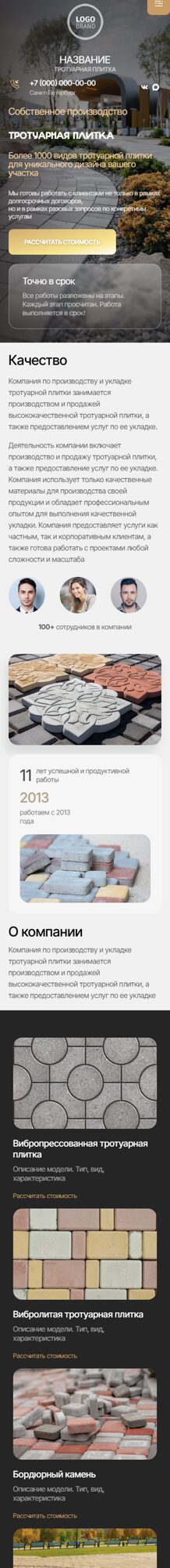 Мобильная версия дизайна № 104459