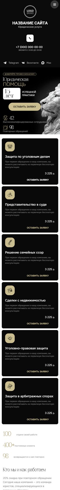 Мобильная версия дизайна № 104385