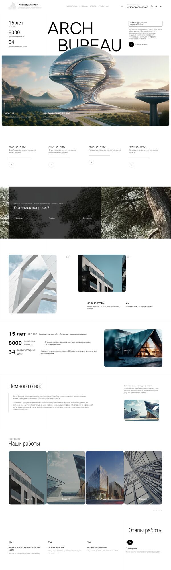 Дизайн № 103924