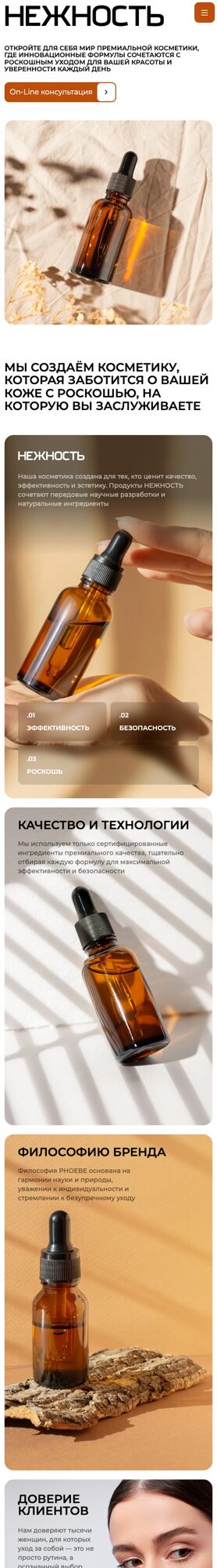 Мобильная версия дизайна № 104487