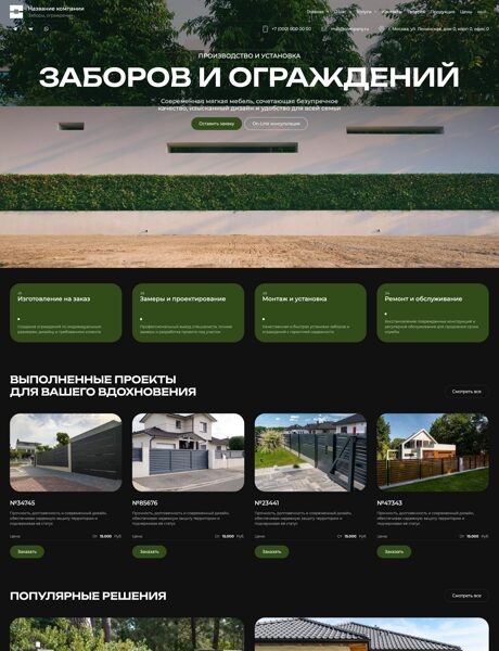 Дизайн № 104486