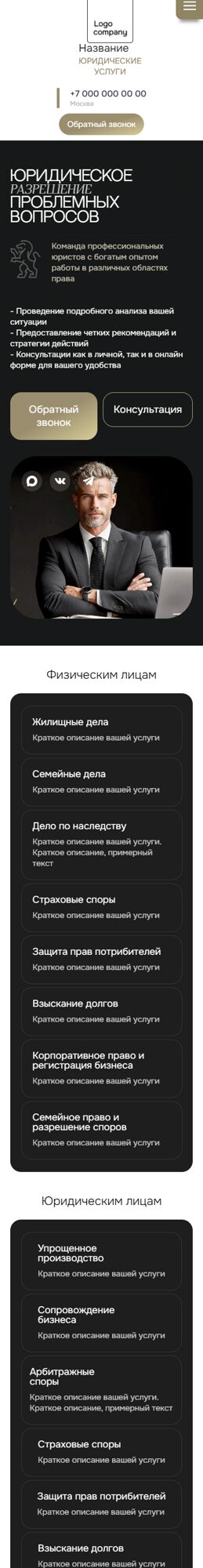 Мобильная версия дизайна № 103944