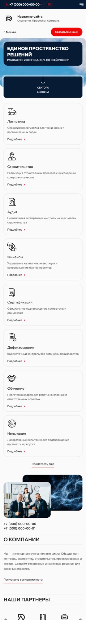 Мобильная версия дизайна № 104053