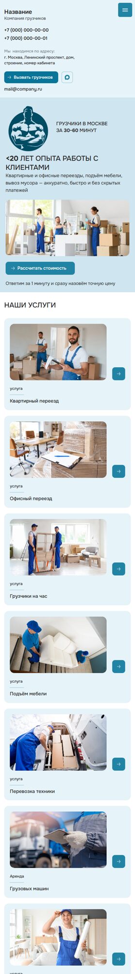 Мобильная версия дизайна № 105015