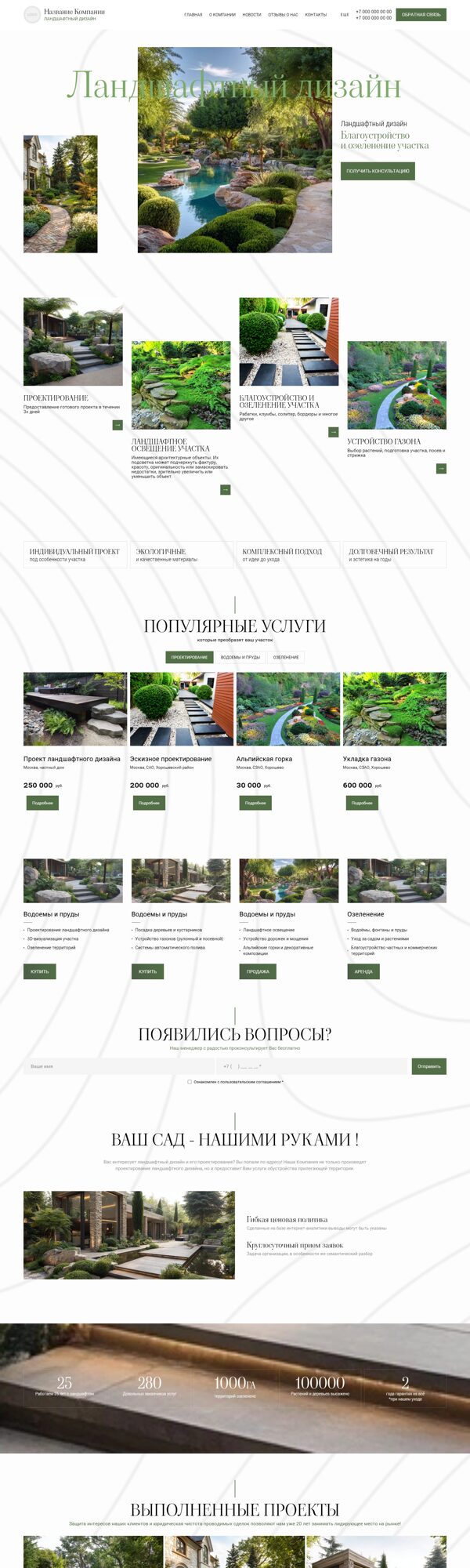 Дизайн № 104051