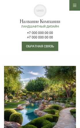 Мобильная версия дизайна № 104051