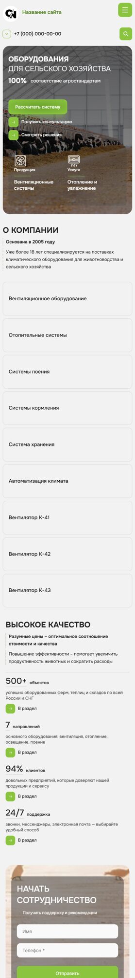 Мобильная версия дизайна № 104052