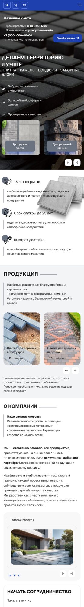 Мобильная версия дизайна № 104106