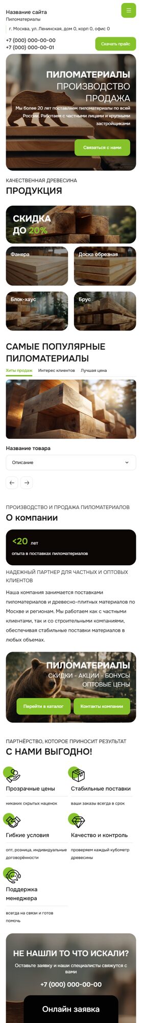 Мобильная версия дизайна № 103905