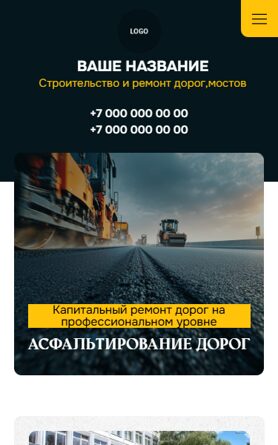 Мобильная версия дизайна № 103907