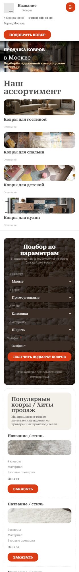 Мобильная версия дизайна № 103908