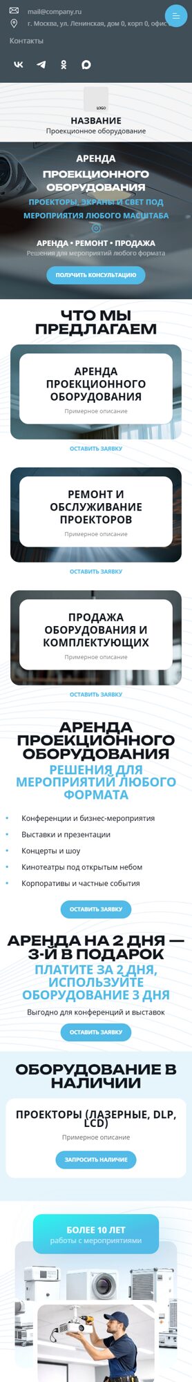 Мобильная версия дизайна № 103918