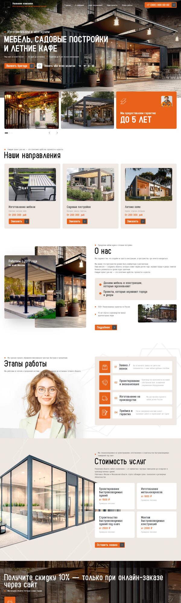 Дизайн № 103933