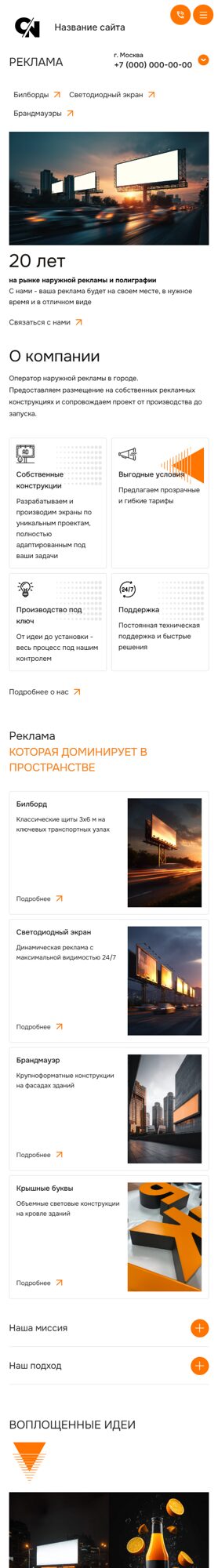 Мобильная версия дизайна № 104457