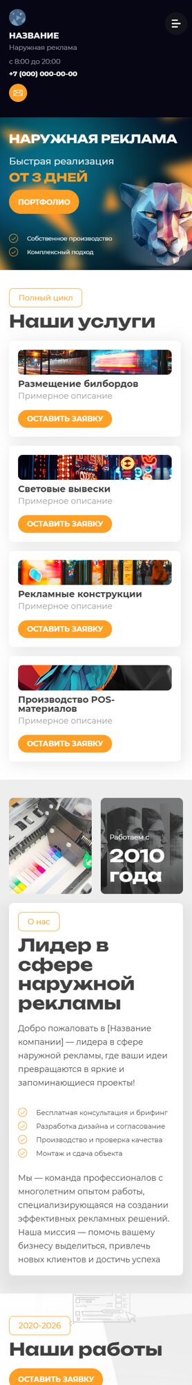 Мобильная версия дизайна № 103960