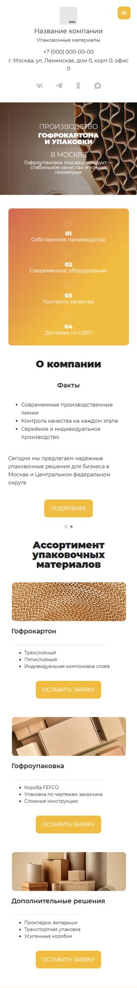 Мобильная версия дизайна № 103993