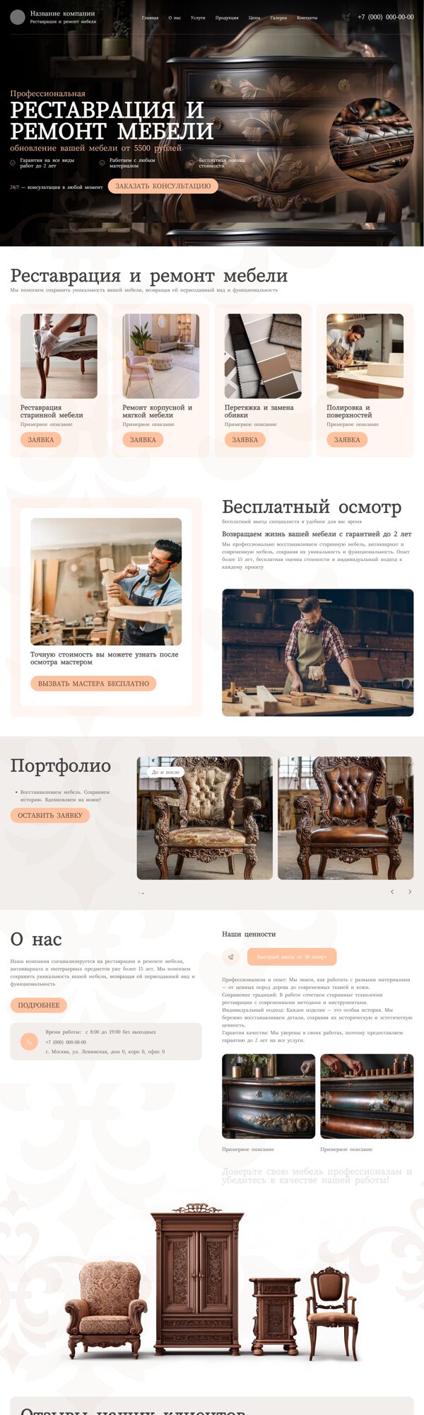 Дизайн № 104038