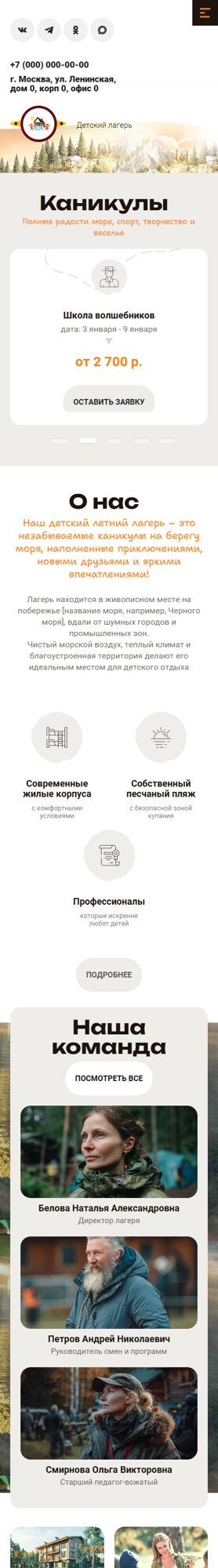 Мобильная версия дизайна № 104172