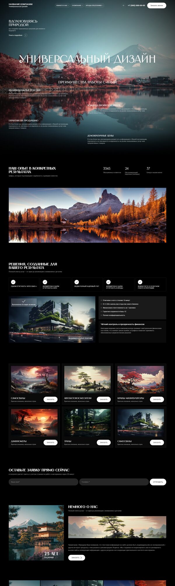 Дизайн № 104045