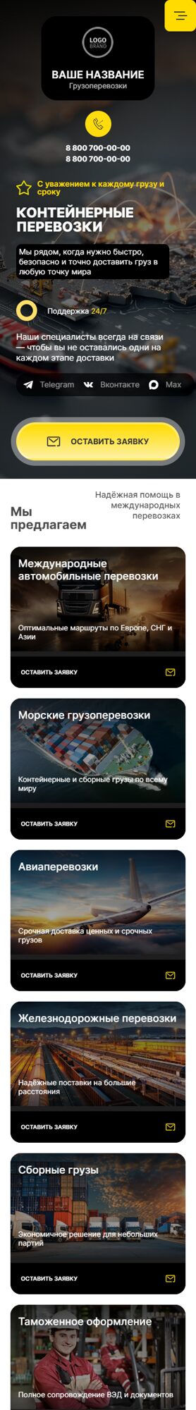 Мобильная версия дизайна № 104016