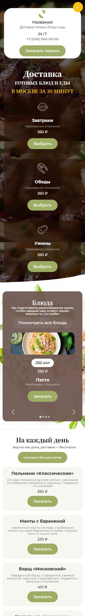 Мобильная версия дизайна № 104167