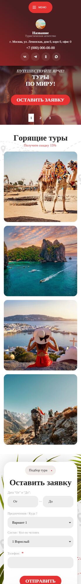 Мобильная версия дизайна № 104205