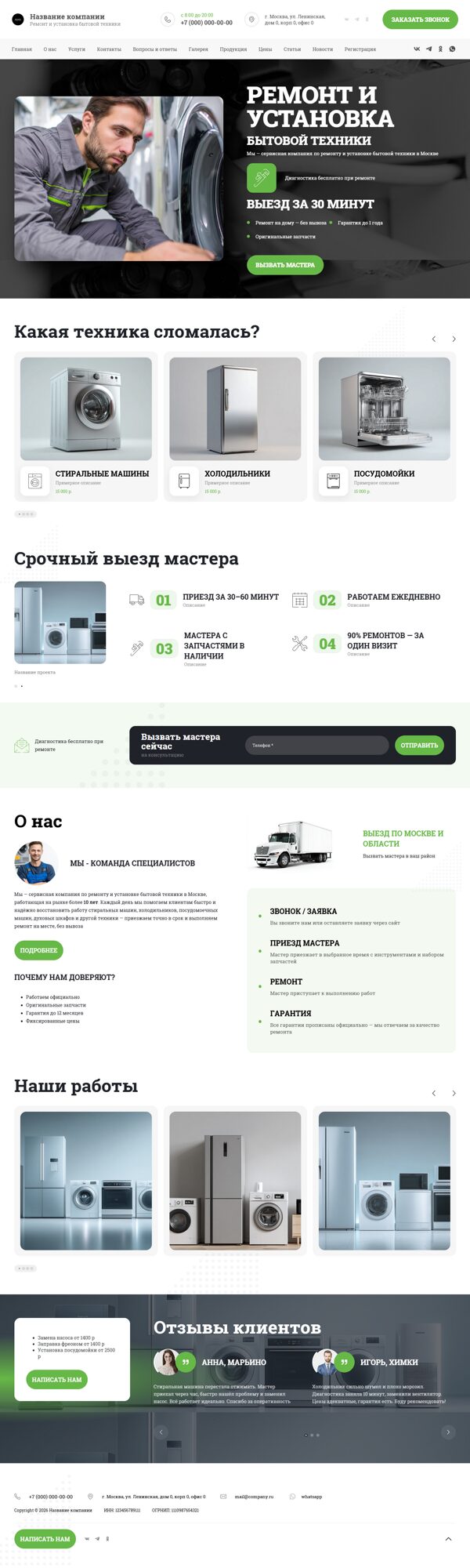 Дизайн № 104075