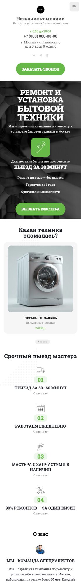 Мобильная версия дизайна № 104075