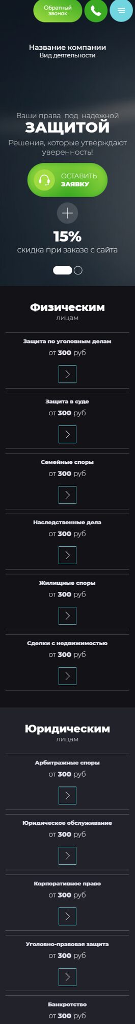 Мобильная версия дизайна № 103914