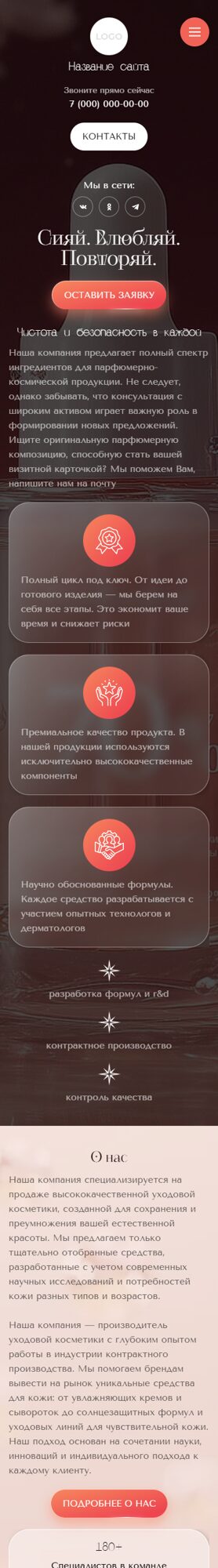 Мобильная версия дизайна № 103780