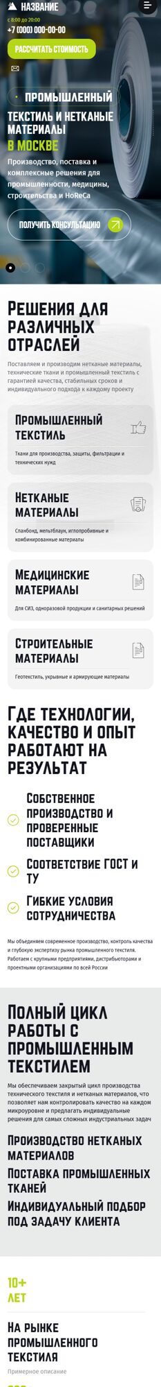 Мобильная версия дизайна № 104182