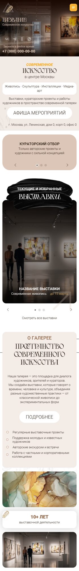 Мобильная версия дизайна № 104190