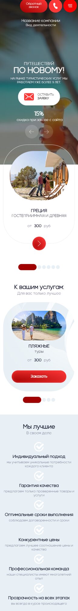 Мобильная версия дизайна № 103954