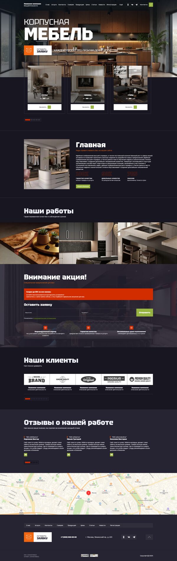 Дизайн № 103955