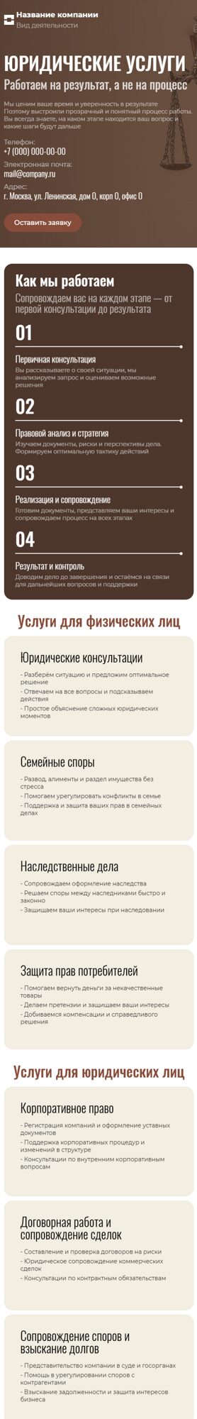 Мобильная версия дизайна № 104136