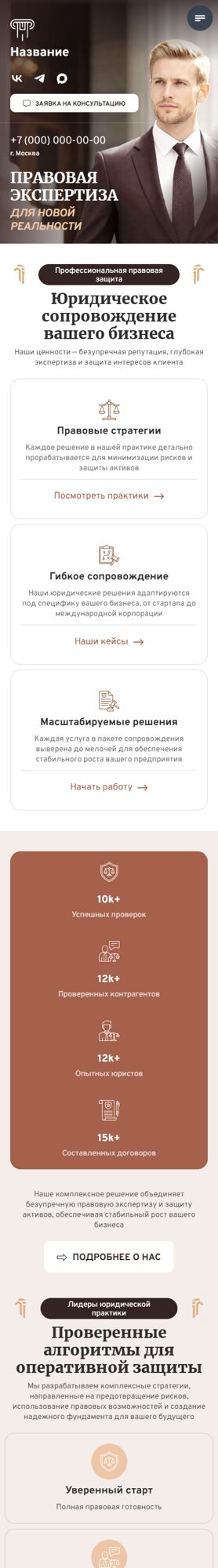 Мобильная версия дизайна № 104264