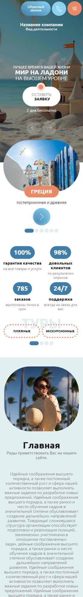 Мобильная версия дизайна № 103980