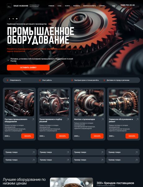 Дизайн № 104279