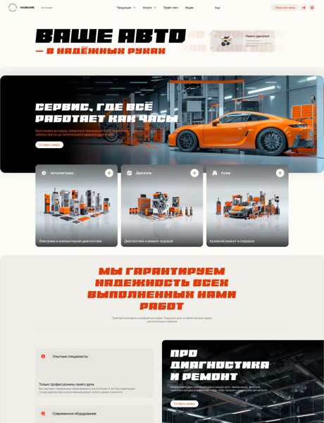 Дизайн № 103906