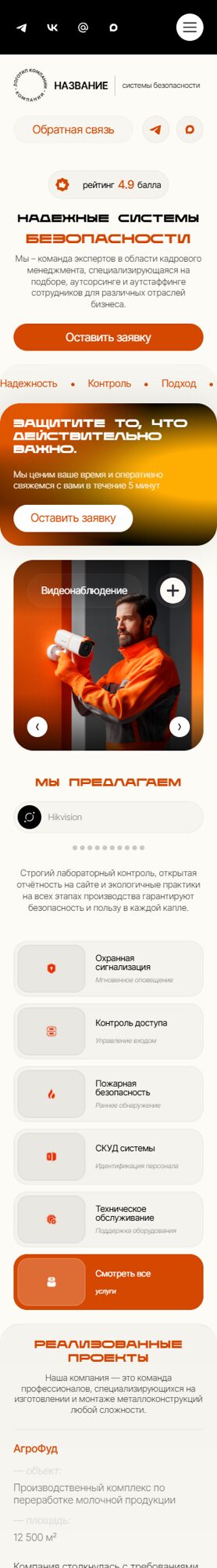 Мобильная версия дизайна № 103922