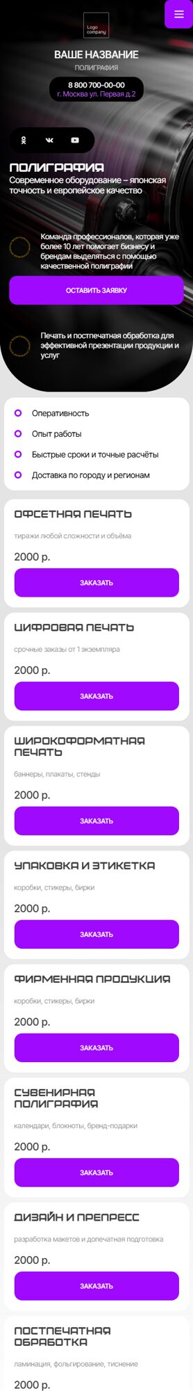 Мобильная версия дизайна № 103904