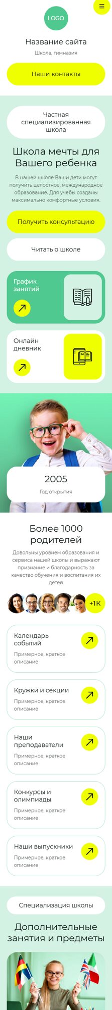 Мобильная версия дизайна № 103910