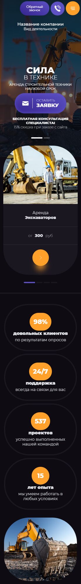 Мобильная версия дизайна № 104026