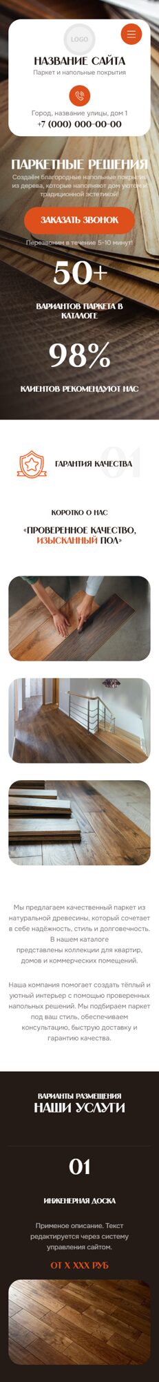 Мобильная версия дизайна № 103909