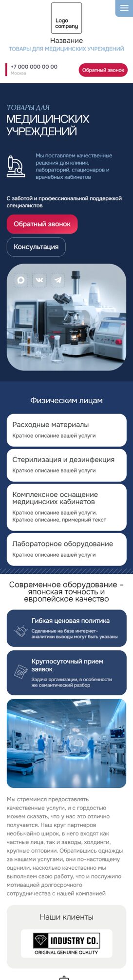 Мобильная версия дизайна № 103965