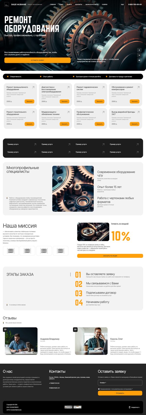 Дизайн № 104241